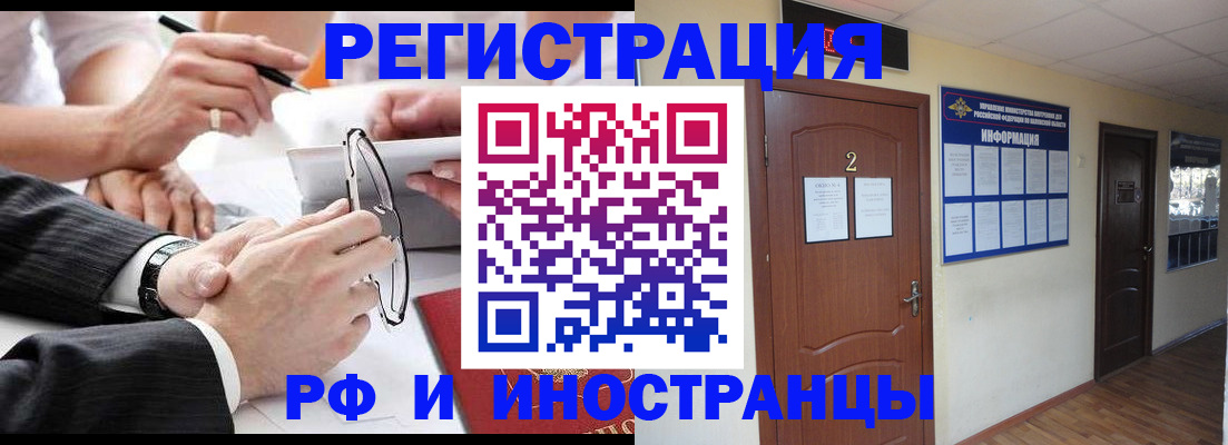 прописка паспорт в Томской области