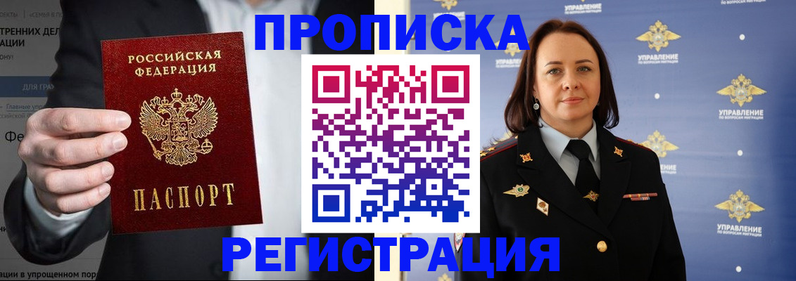 временная регистрация адрес в Томской области