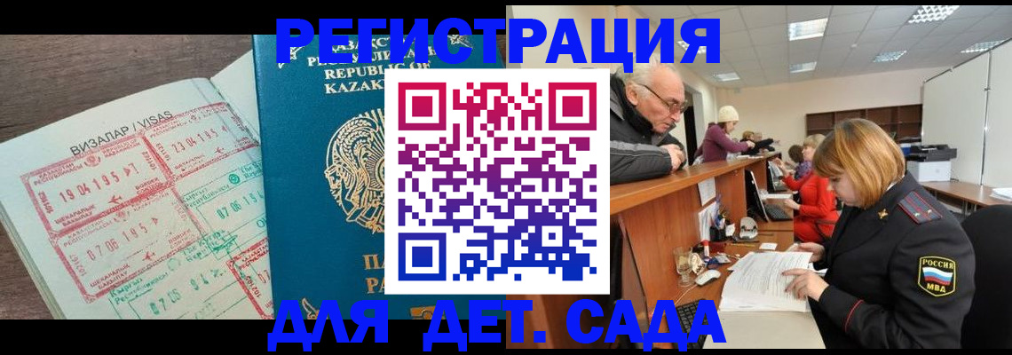 прописка гарантия в Томской области